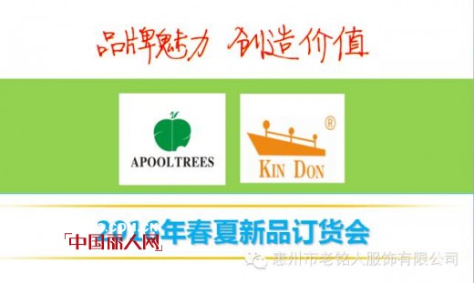 老铭人