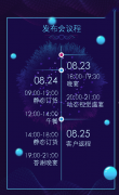 活动策划：班吉鹿2018春夏新品发布