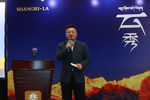 云秀香格里拉2018春夏高级定制秀新闻发布会在京隆重举行