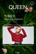 高端活动策划：ONEROFEE宛若妃2018春