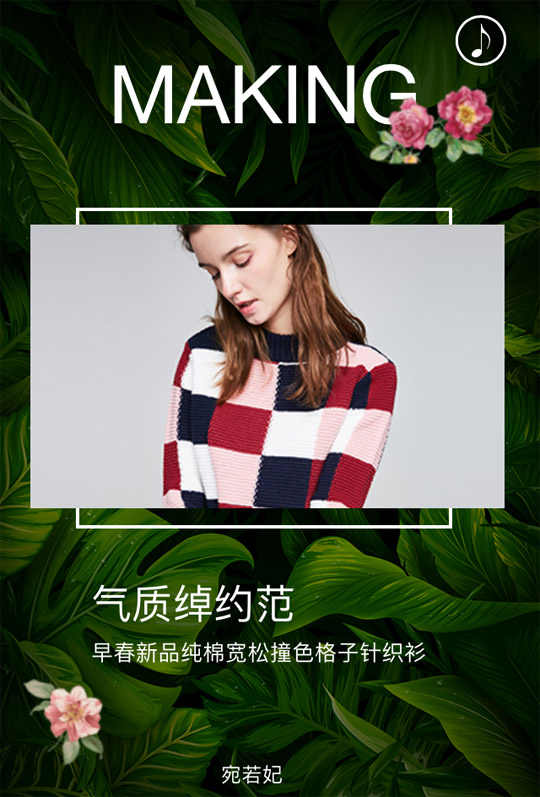 高端活动策划：ONEROFEE宛若妃2018春季新品发布会邀请函