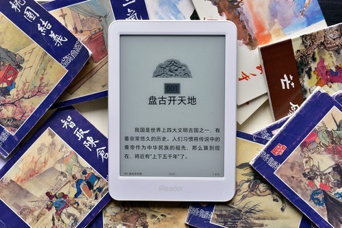 掌阅发布新品iReader阅读器