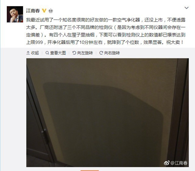 锤子下周发布空气净化器：多位大V已试用 