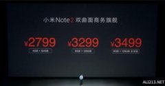活动公司：小米2016新品发布会视频