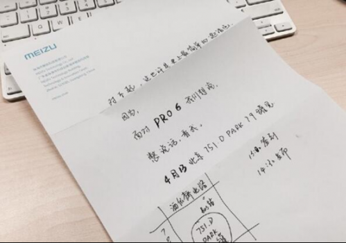 2016魅族Pro 6新品发布会 4月13日见证魅族Pro 6发布