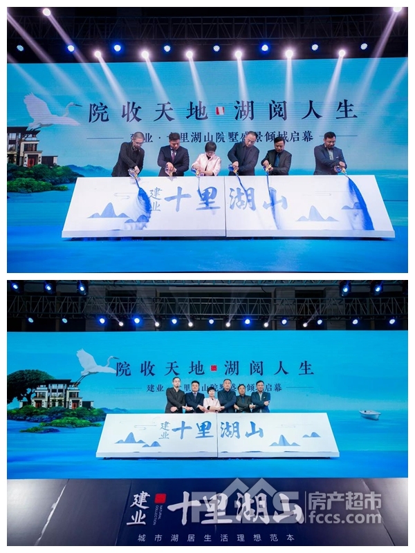 公关公司：建业·十里湖山产品发布盛典，千人见证，引爆全城！