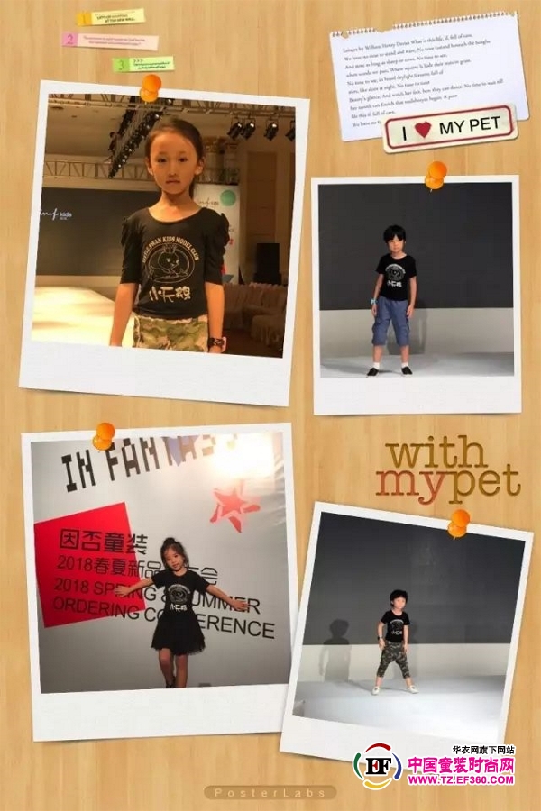 服装发布会策划：因否童装2018春夏新品发布会成功举办！