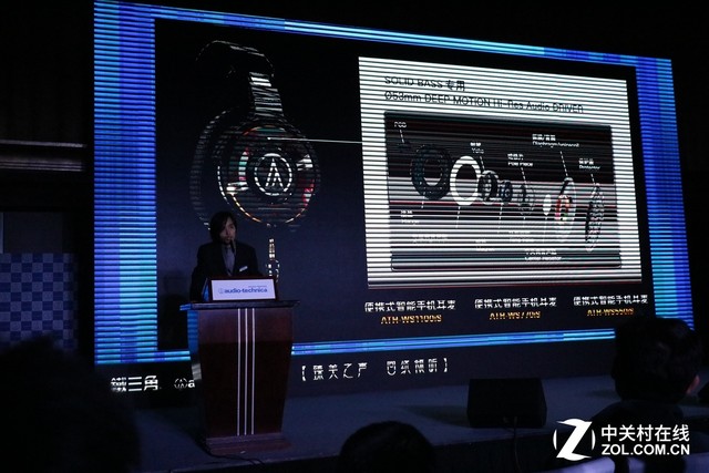 高解析唱主角 铁三角2015新品发布会 
