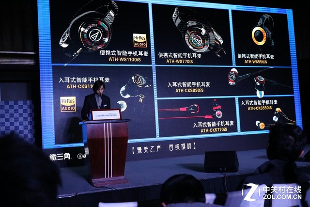 高解析唱主角 铁三角2015新品发布会 