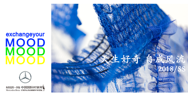 EYMOOD2018SS-黄李勇时装发布会
