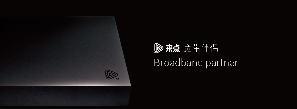 公关活动策划：重庆有线2016新品发布会 重庆有线