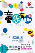 活动策划：Give me five！捷米梵童装