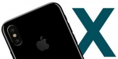 <b>上海公关公司：iPhoneX是个啥？明日</b>