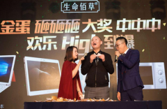 公关活动策划：生命奇迹暨生命佰
