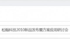 高端活动策划：新品发布会,最全面