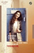 上海公关公司：韩嘉依“起航”2