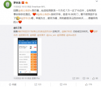 活动策划公司：网友请求锤子发布