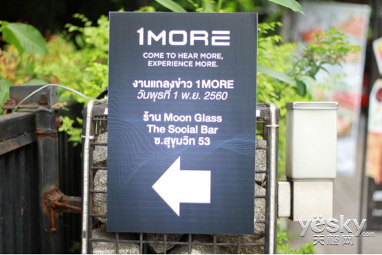 1MORE耳机进军海外在泰举办盛大产品发布会