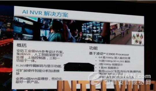 活动策划公司：英特尔助新昱科技打造领先音视频解决方案