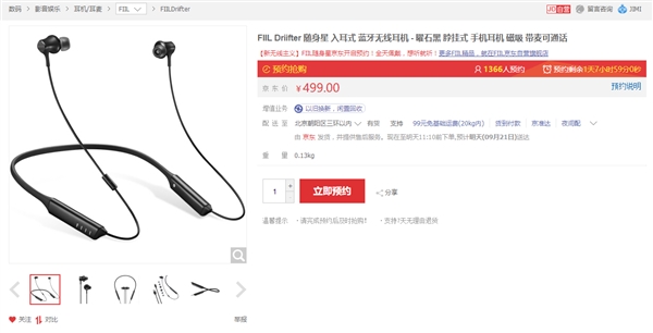 汪峰FIIL发布两款新品无线耳机 ：最低只要499元