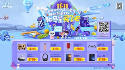 公关活动策划：全屏体验 荣耀畅玩7X新品品鉴会在迪信通启动