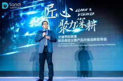 公关活动策划：兰迪学科英语发布