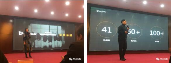 会议现场