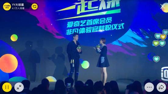 活动策划：孙燕姿吐露“造人计划”？YY现场直播女神新专辑发布会
