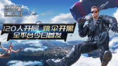 舞美设计：两款新品包揽免费榜前