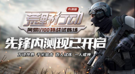 舞美设计：两款新品包揽免费榜前二，网易游戏刷新爆款速度
