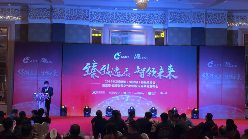 大型活动策划：新浪直播|“臻致逸品，智领未来”2017正泰居家（武汉站）新品推介会