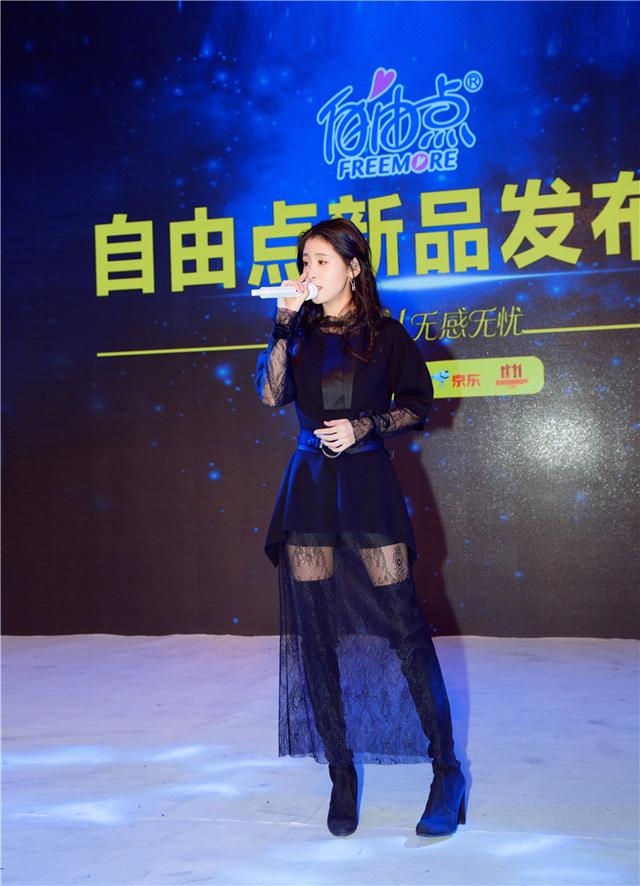 自由点携张碧晨燃爆成都 新品无感无忧华丽上市