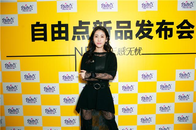 自由点携张碧晨燃爆成都 新品无感无忧华丽上市