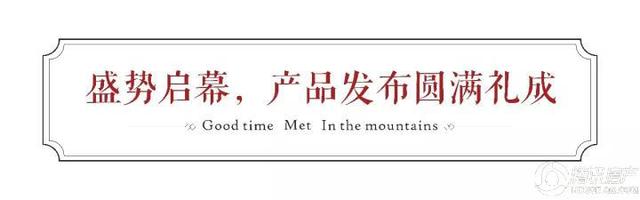 山生院，境风雅丨建发·山外山产品发布会盛绽鹭岛之巅