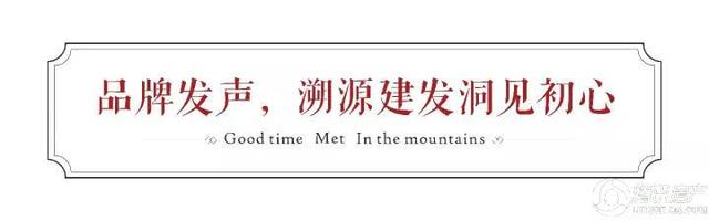 山生院，境风雅丨建发·山外山产品发布会盛绽鹭岛之巅