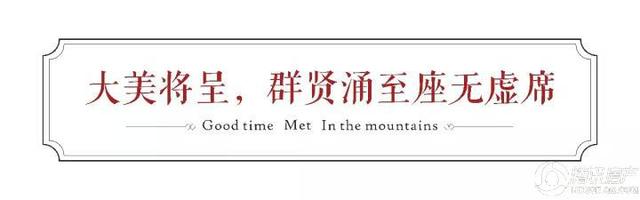 山生院，境风雅丨建发·山外山产品发布会盛绽鹭岛之巅