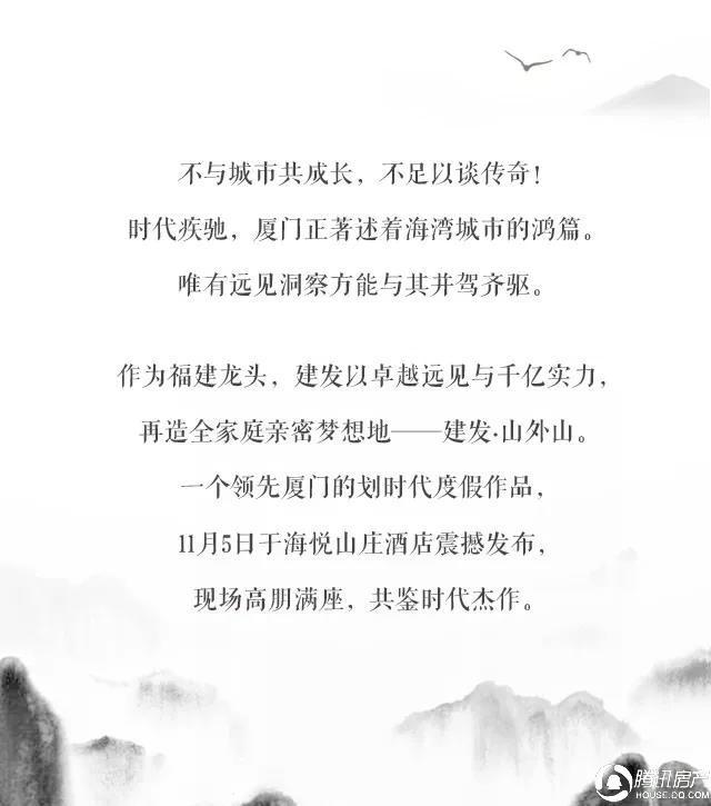 山生院，境风雅丨建发·山外山产品发布会盛绽鹭岛之巅