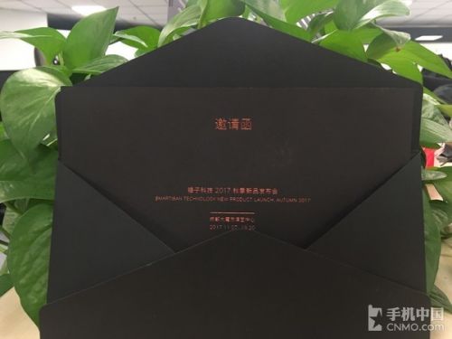 锤子2017秋季新品发布会邀请函亮相 全面屏新机值得期待