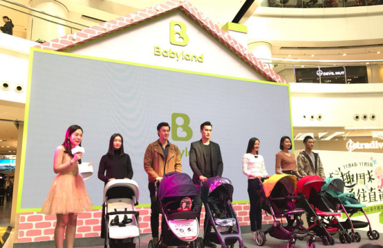  Babyland新品发布会&亲子嘉年华引发参与热潮