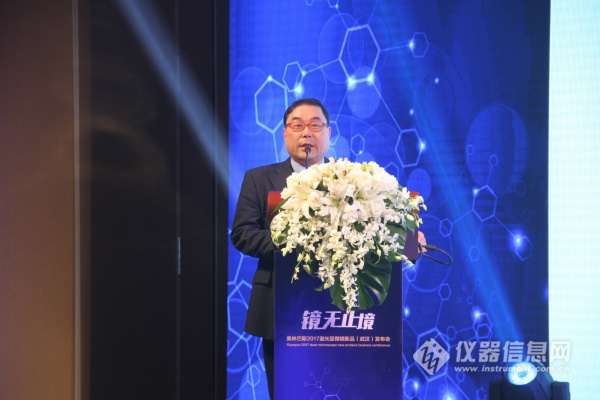 奥林巴斯2017激光显微镜新品发布会召开