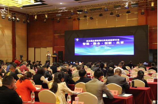 活动策划公司：全国智能化养老战略研讨会暨奥飞智能新品发布会成功召开