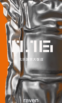 活动公司：2017百度世界大会即将来临，渡鸦科技或发布神秘新品