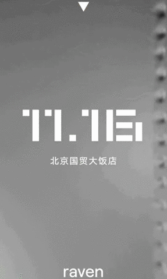 活动公司：2017百度世界大会即将来临，渡鸦科技或发布神秘新品