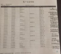公关策划公司：深圳赛龙突死之谜