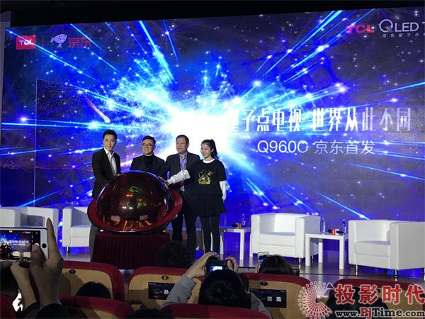 TCL+京东强强联手发布双11新品Q960C量子点电视