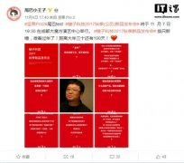 <b>活动策划：锤子新品发布会今晚进</b>
