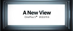 活动公司：官方公布！一加手机 