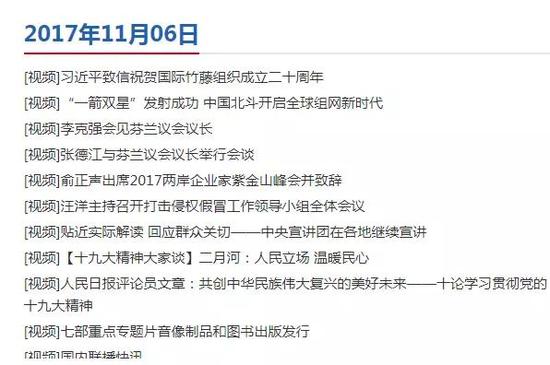 开业庆典：这条新闻在新闻联播第二条播发 分量究竟有多重