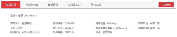 电池容量亮了