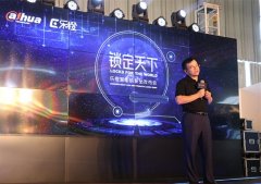 活动公司：乐橙视频云锁闪耀发布
